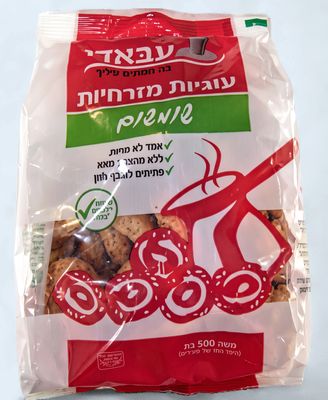 Abadi, Mizrachi Crispy Bagel Cookies w Sesame
