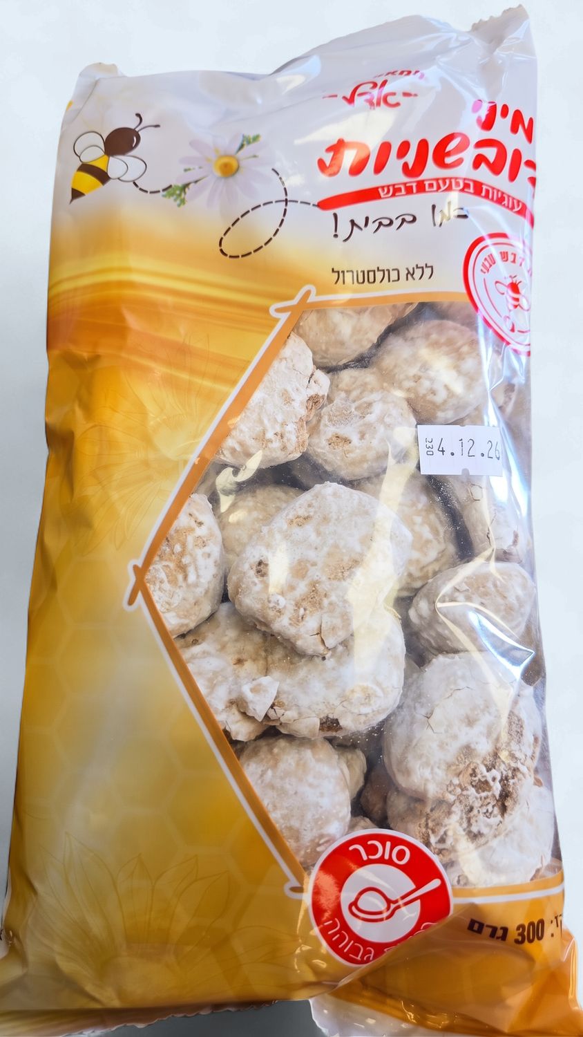 Adel, Duvshaniyot Honey Cookies