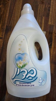Badin, Fabric Softener (White)