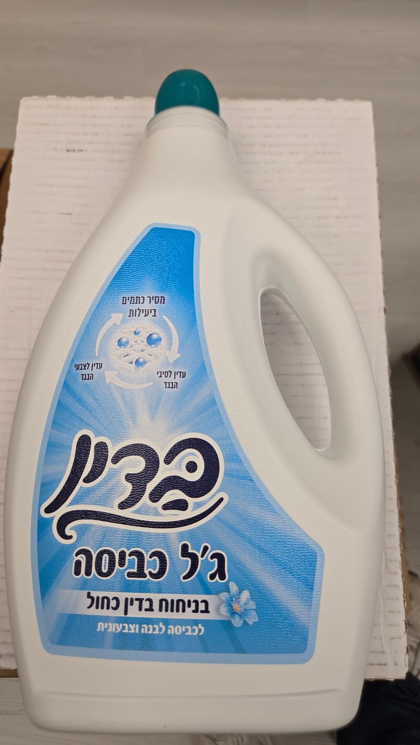 Badin, Laundry Detergent Gel - Whites &amp; Colors