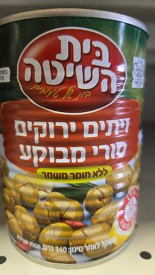 Beit Hashita, Cracked green Syrian olives