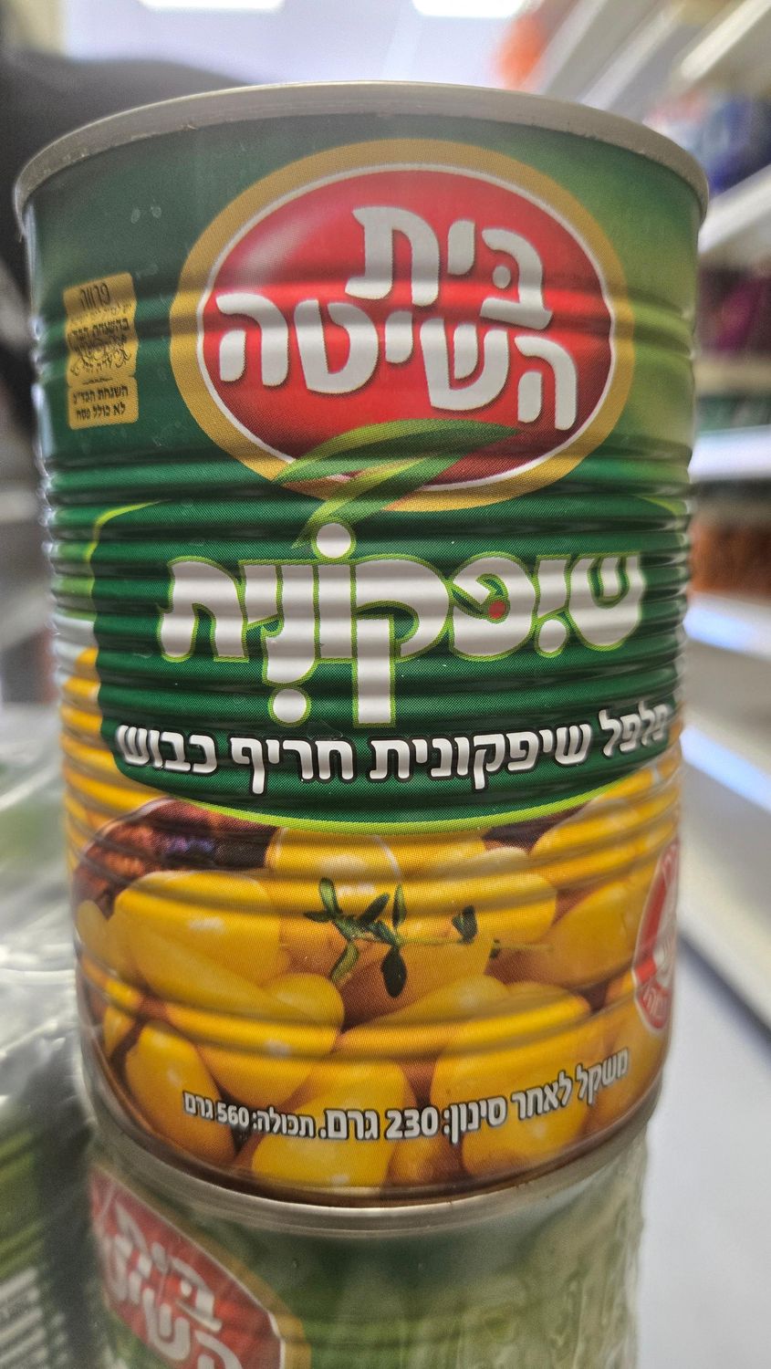 Beit Hashita, Spicy hot peppers