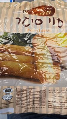 Chatifei Elkayam, Cigar Pastry Leaves