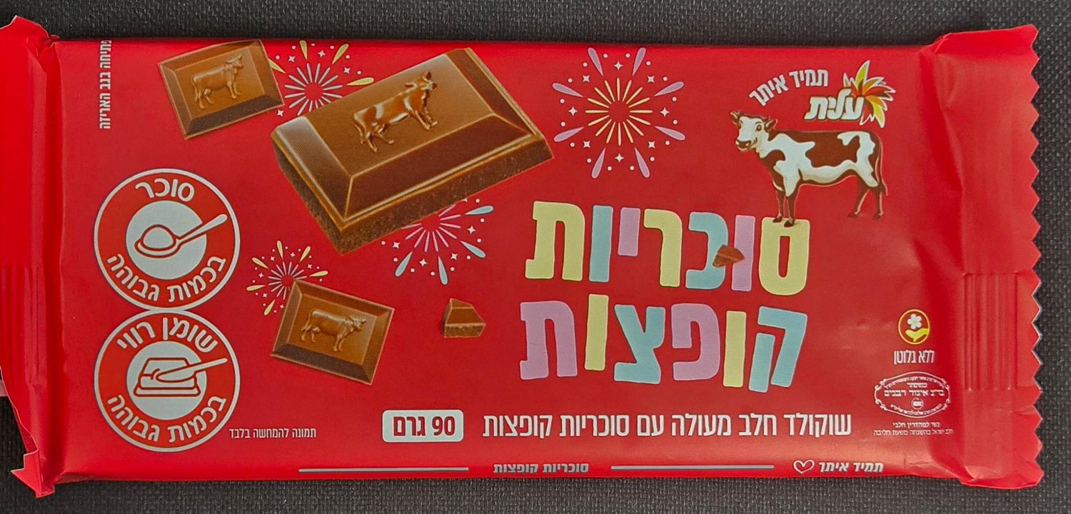 Elite, Bonbon Chocolate
