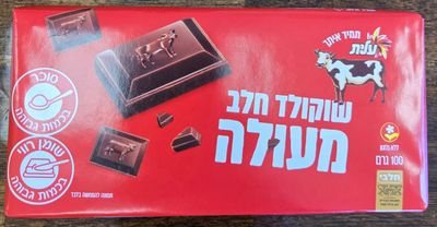 Elite, Excellent milk chocolate