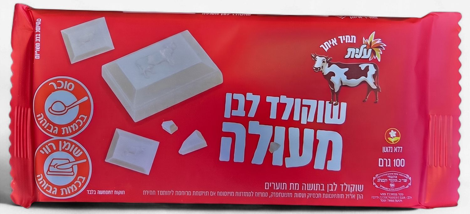 Elite, Superb White Chocolate