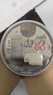 Har Bracha, Halva Vanilla