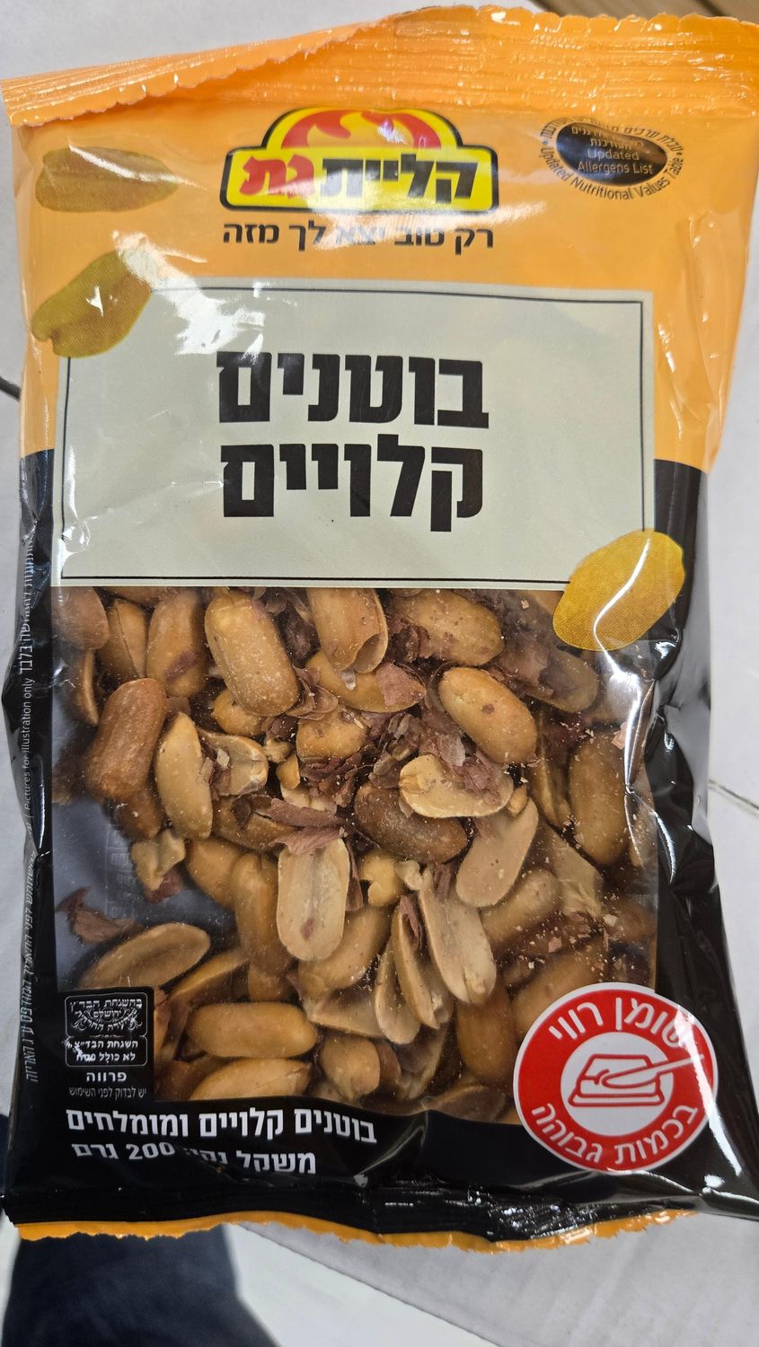 Kliyat Gat, Roasted nuts
