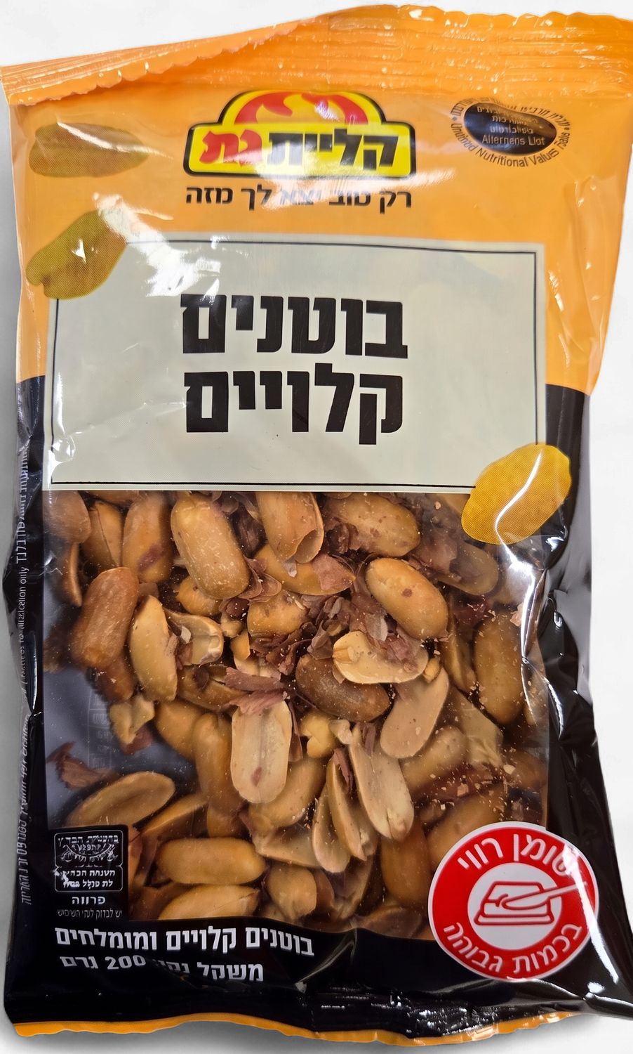 Kliyat Gat, Roasted nuts