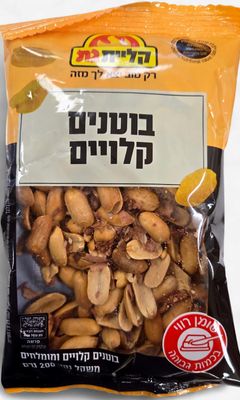 Kliyat Gat, Roasted nuts