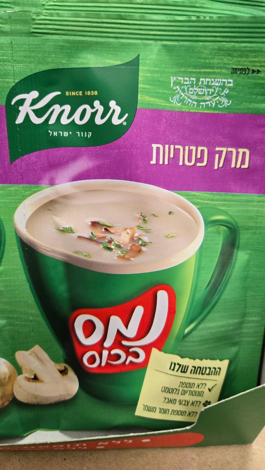 Knorr, Mushroom Soup 2 pack