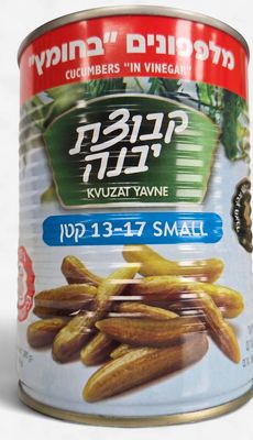 Kvutzat Yavne, Cucumbers in vinegar 13-17
