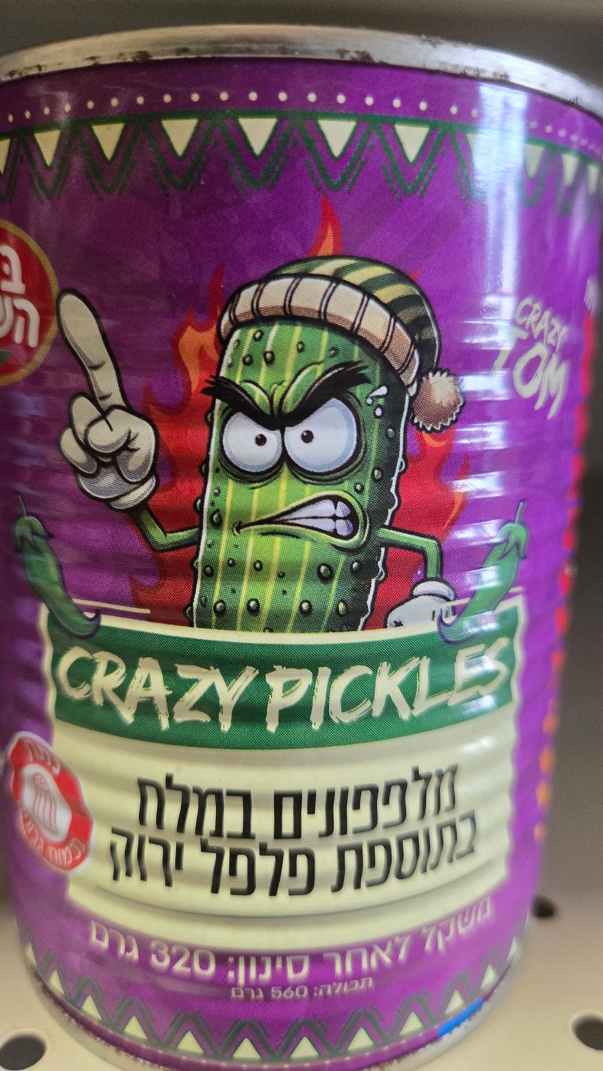 Beit Hashita, Crazy Pickles in brine w green pepper