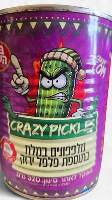 Beit Hashita, Crazy Pickles in brine w green pepper