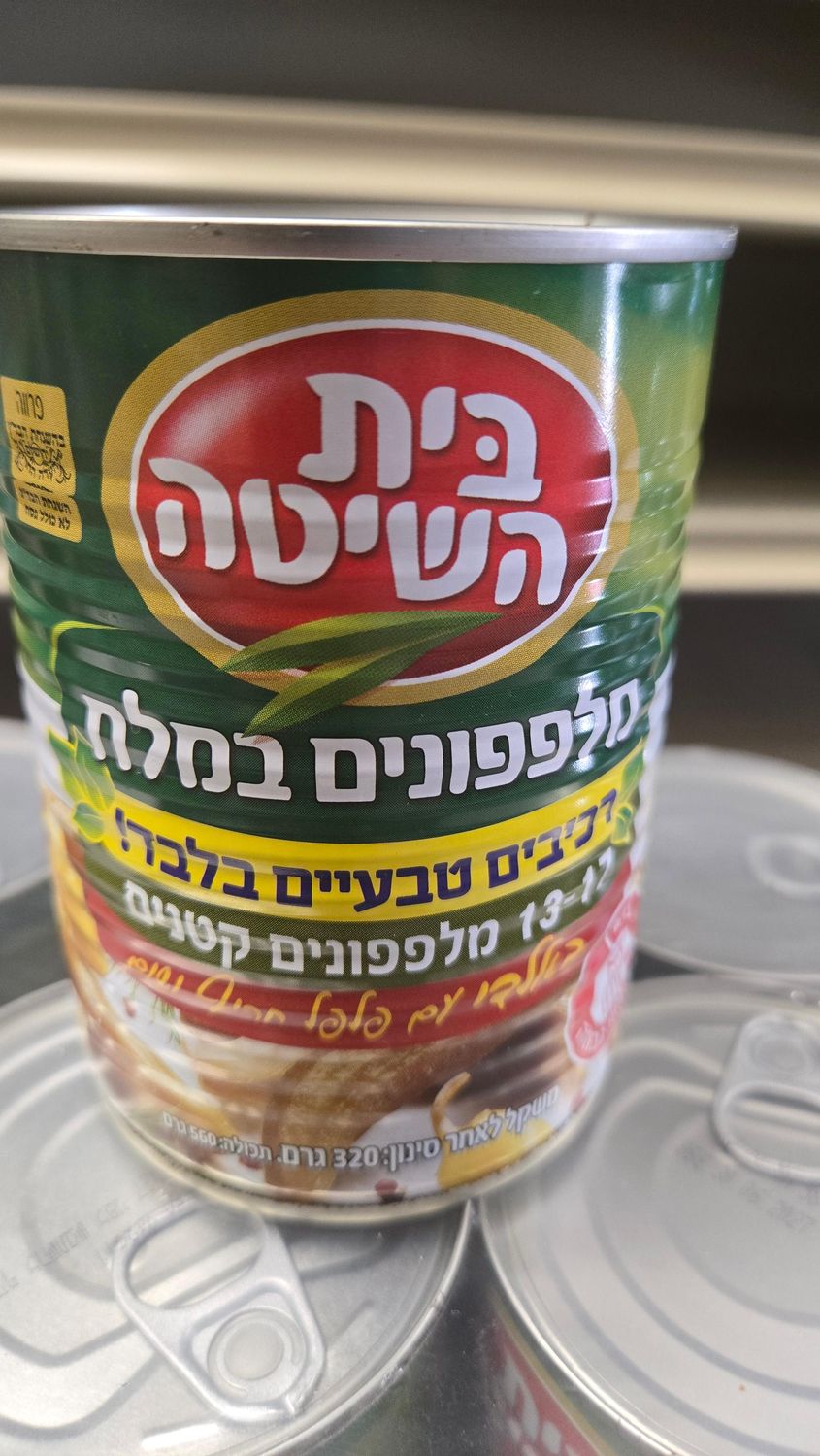 Beit HaShita, Cucumbers in brine 13-17 H