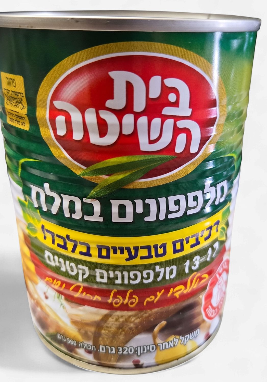 Beit HaShita, Cucumbers in brine 13-17 H