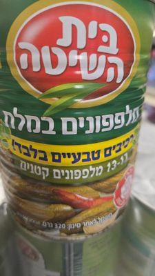 Beit Hashita, Cucumbers in brine 13-17 H_Copy