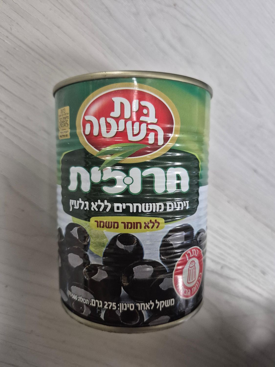 Beit Hashita, Pitted Black Olives