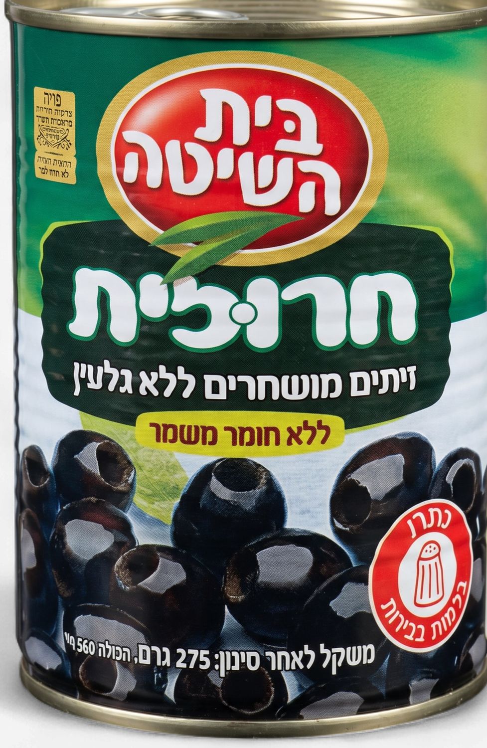 Beit Hashita, Pitted Black Olives