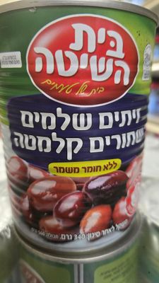 Beit Hashita, Whole black olives kalamata