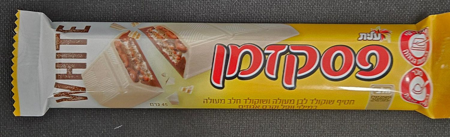Elite, Pesek Zman White Chocolate Bar 1.58oz