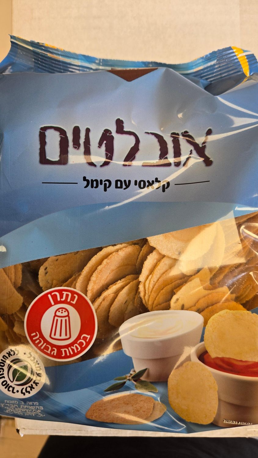 Ha'Achim, Thin oblets