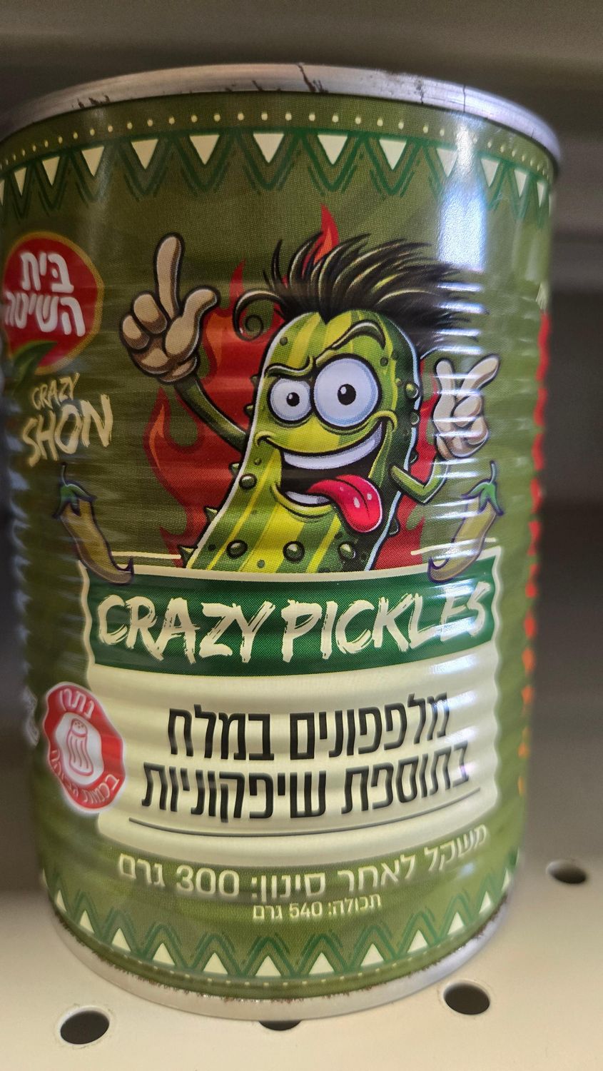 Beit Hashita, Crazy Spicy Pickles in Brine