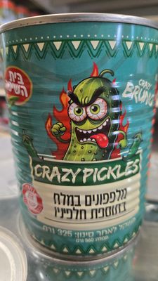 Beit Hashita, Crazy pickles with jalapeno