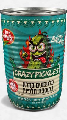 Beit Hashita, Crazy pickles with jalapeno