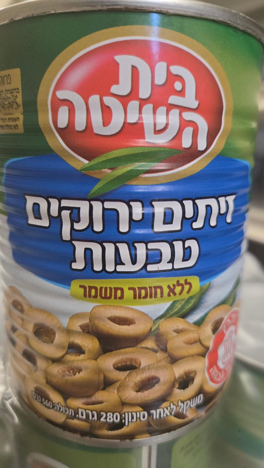 Beit Hashita, Green olives sliced