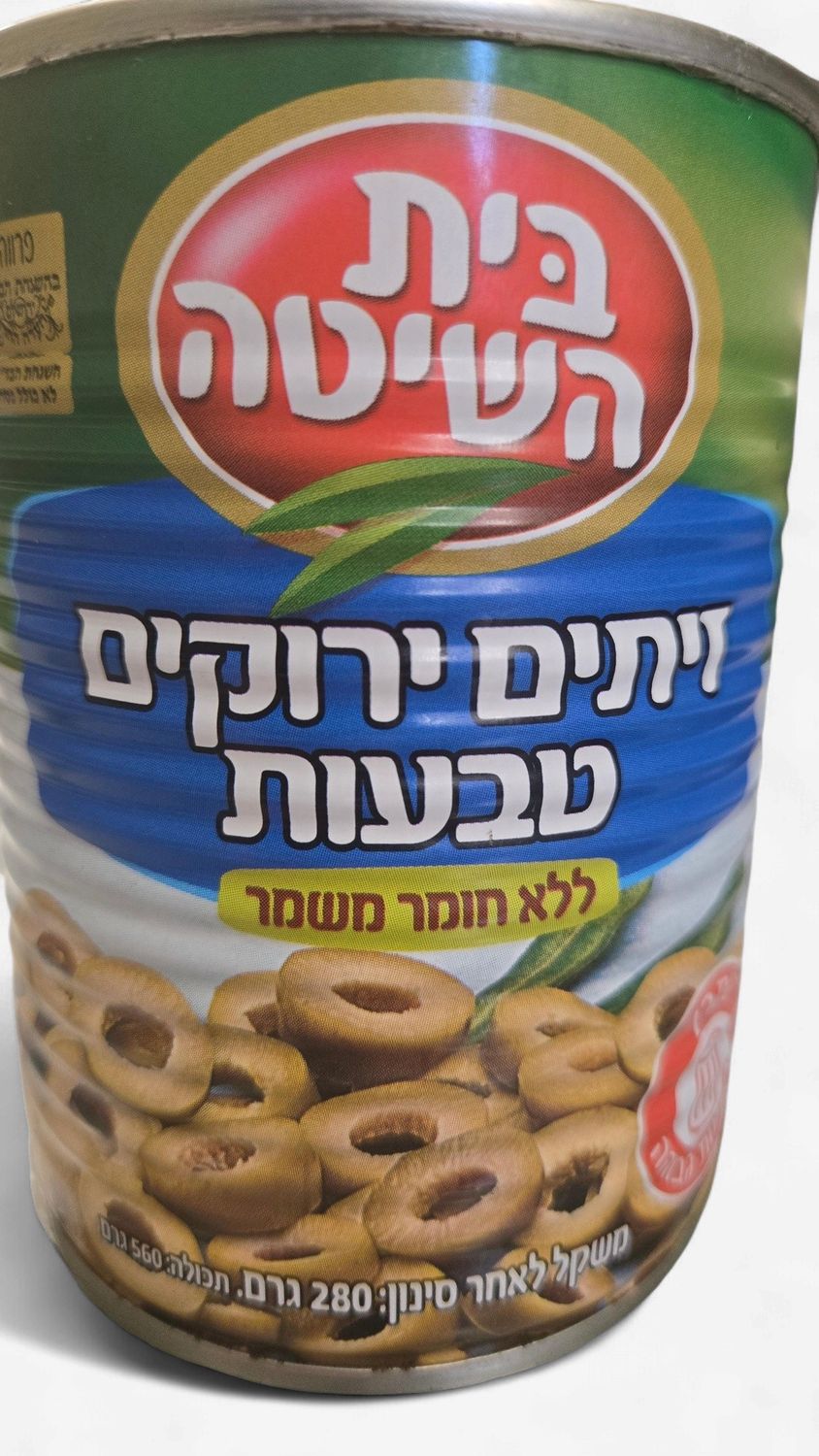 Beit Hashita, Green olives sliced