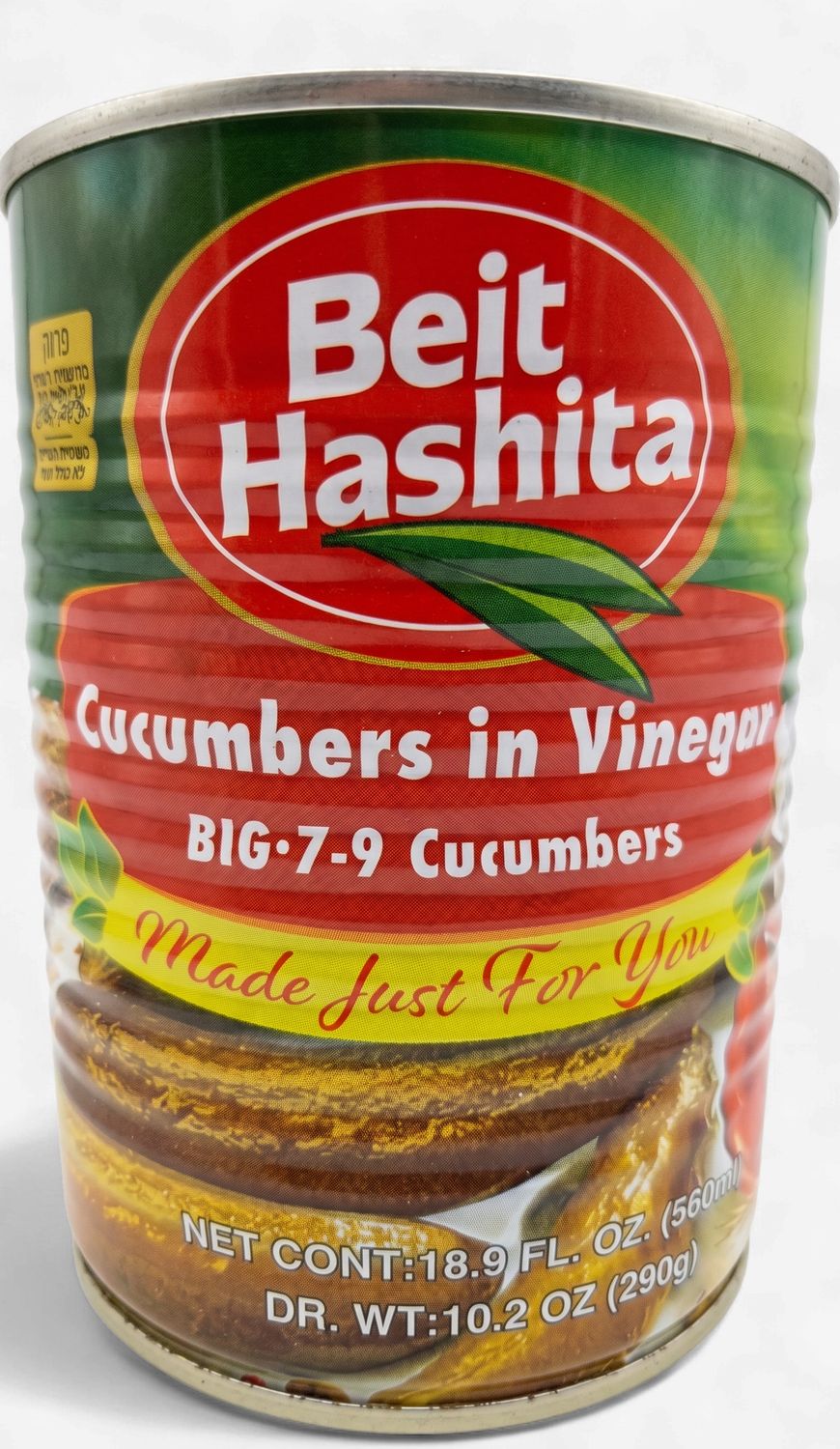 Beit Hashita, Cucumbers in vinegar 7-9 E