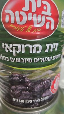 Beit Hashita, Moroccan black dried olives in brine