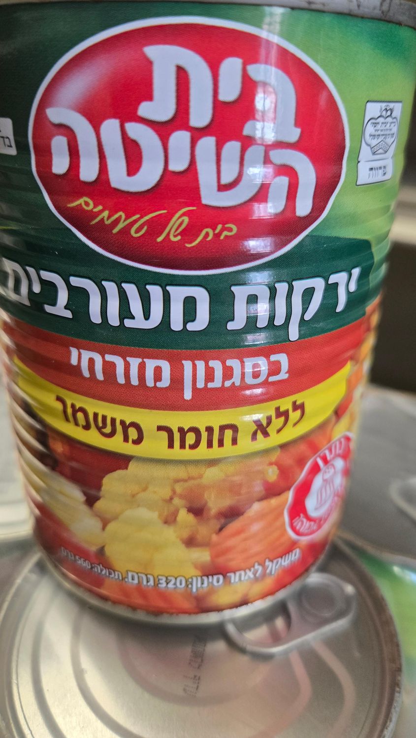 Beit Hashita, Mixed vegetables