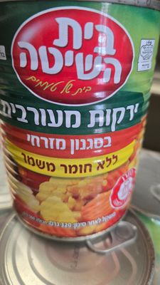 Beit Hashita, Mixed vegetables