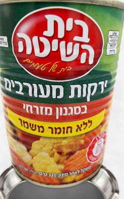 Beit Hashita, Mixed vegetables