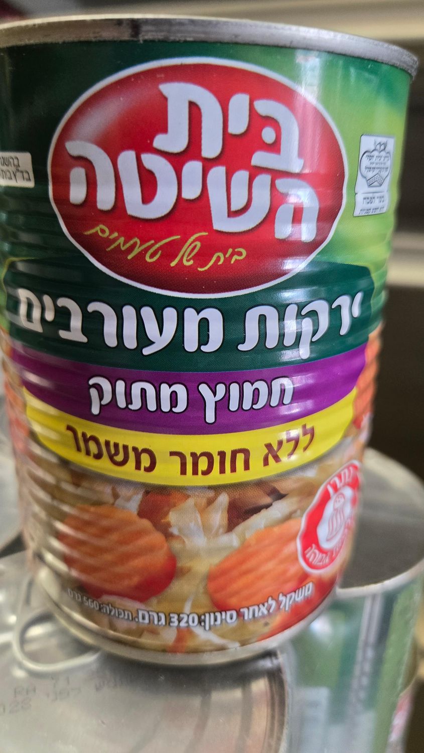 Beit Hashita, Mixed vegetables sweet sour