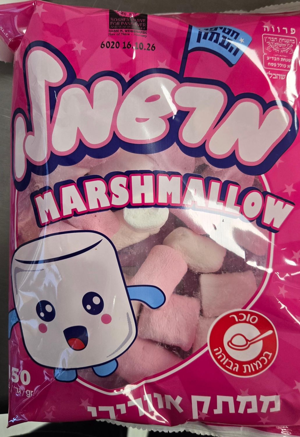 Chatifei HaEmek, Marshmallow