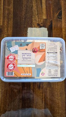 Derech HaTeva, Jerusalem sweet, Peanuts