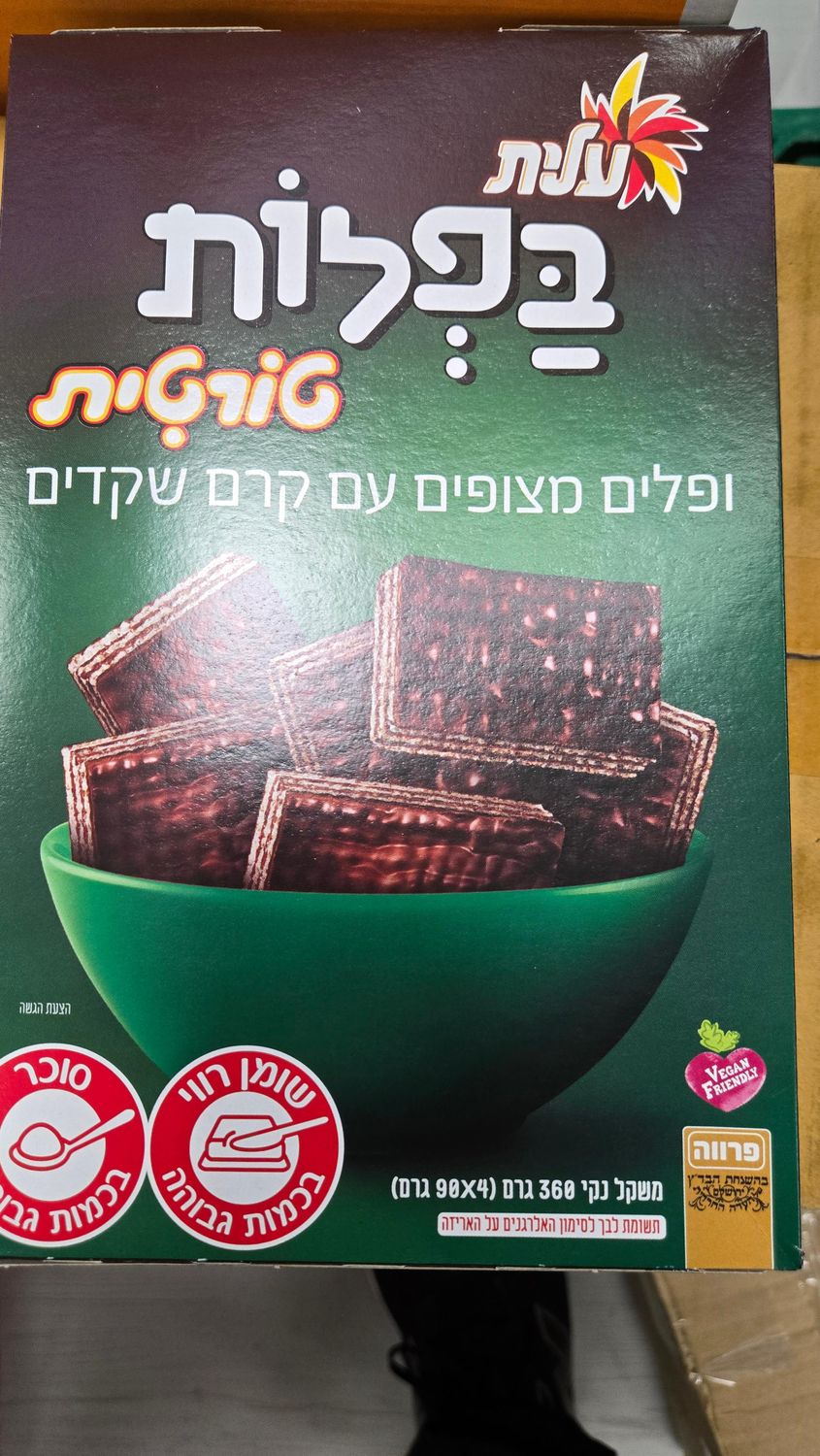 Elite, Baflot Tortit Wafers H