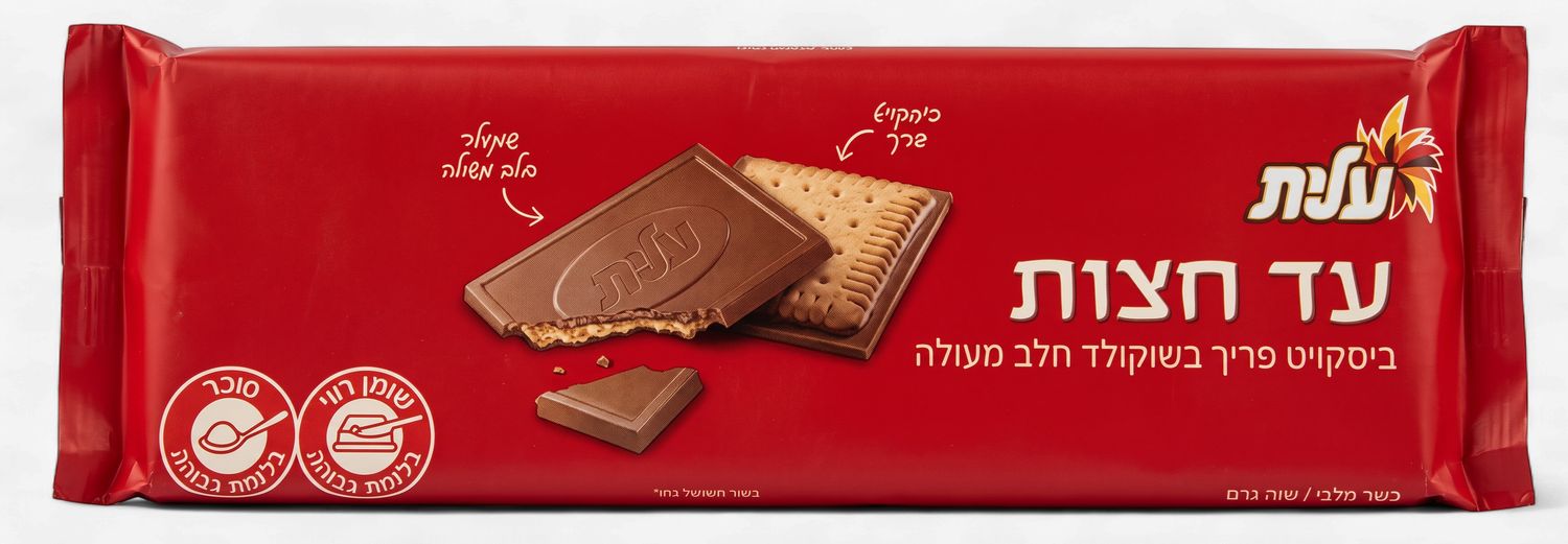 Elite, Ad Chatzot (Till midnight)