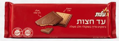 Elite, Ad Chatzot (Till midnight)