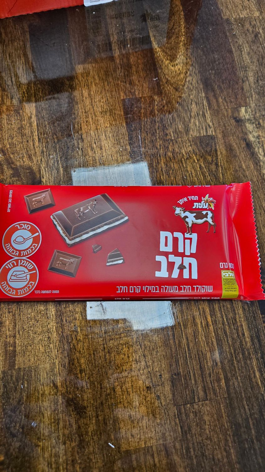 Elite, Creamy milk chocolate bar