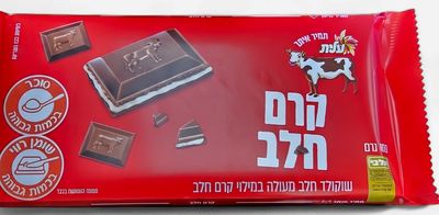 Elite, Creamy milk chocolate bar