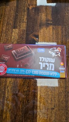 Elite, Dark bitter chocolate sugar free