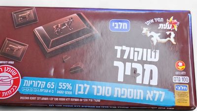 Elite, Dark Bitter Chocolate sugar free