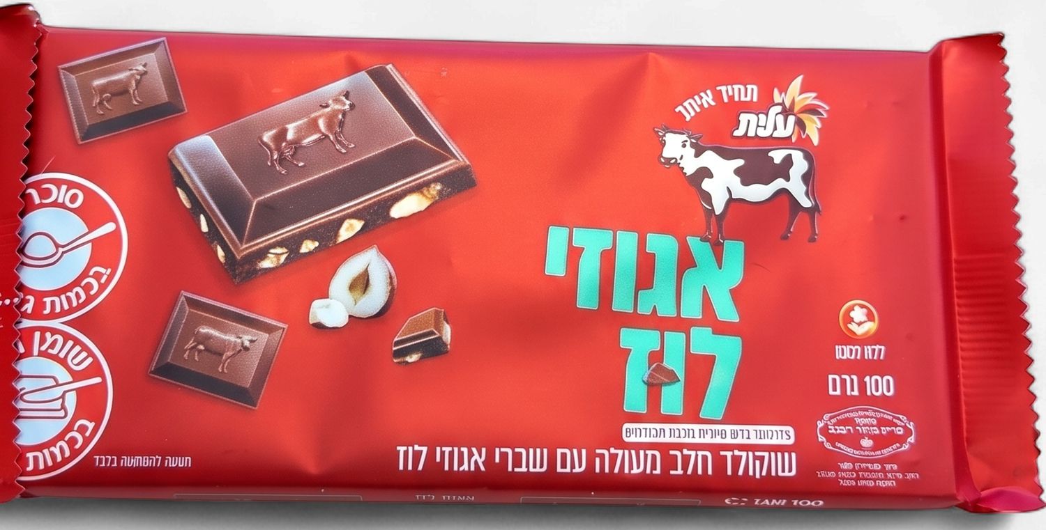 Elite, Hazelnut chocolate bar