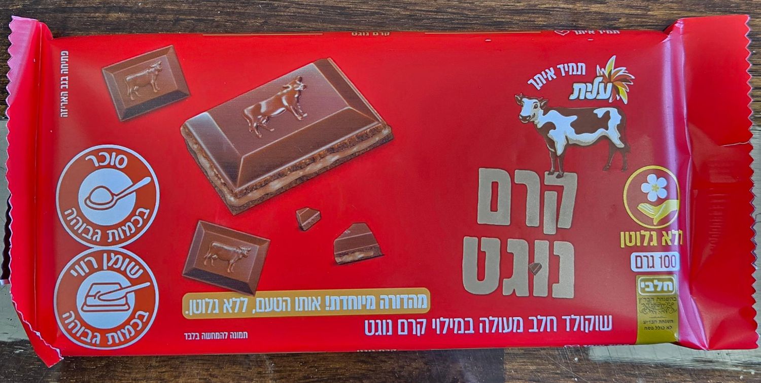 Elite, Nougat Cream chocolate bar