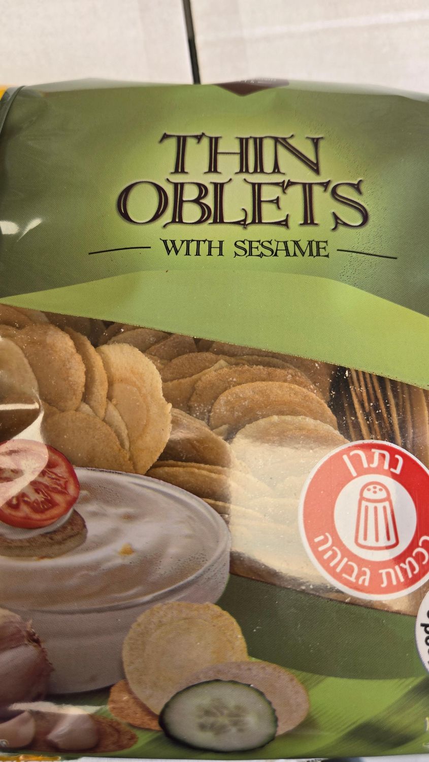 Ha'Achim, Thin Oblets with Sesame