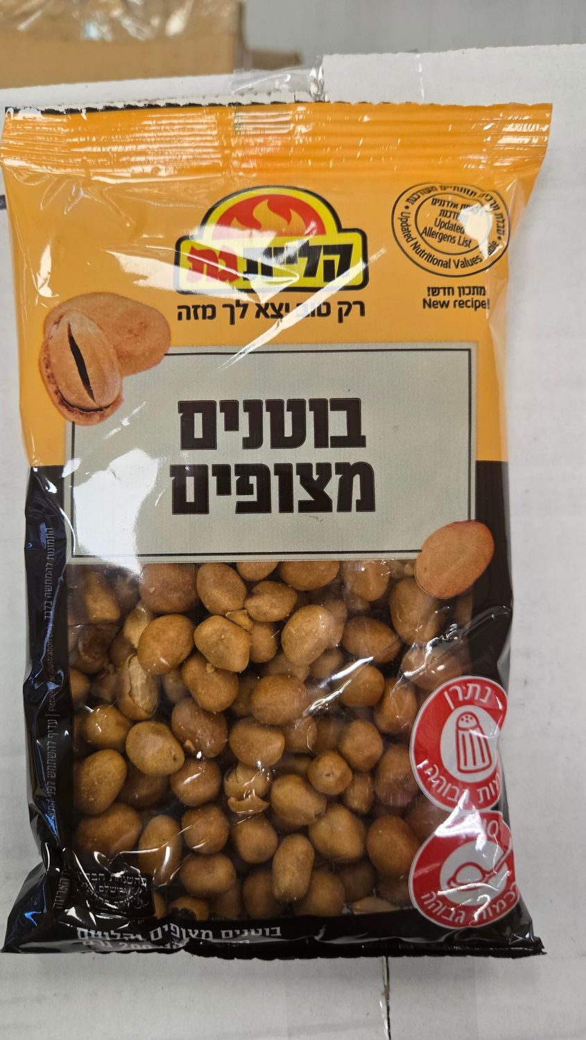 Kliyat Gat, Coated peanuts